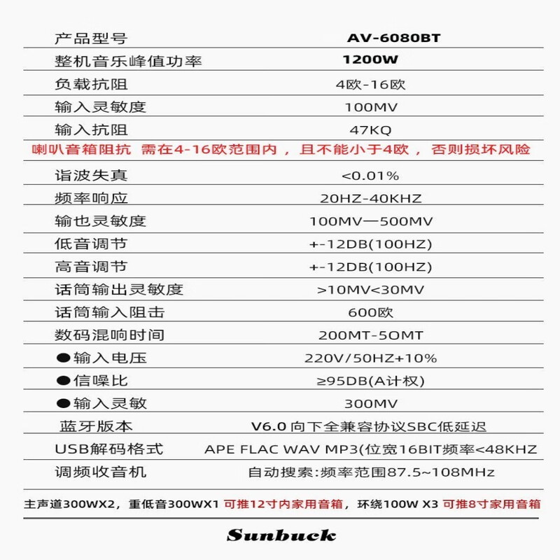 Shanyu SUNBUCK new 5.1 channel Bluetooth 6.0 AV amplifier home theater grade fiber optic coaxial decoding U disk SD card playback amplifier player 6080-5.1 theater amplifier