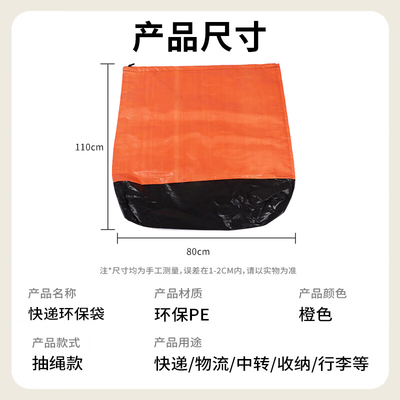 Miaoxinsi Express Transfer Bag Waterproof and Wear-Resistant Moving Packing Bag Large Capacity Drawstring Logistics Collection Circular Woven Bag