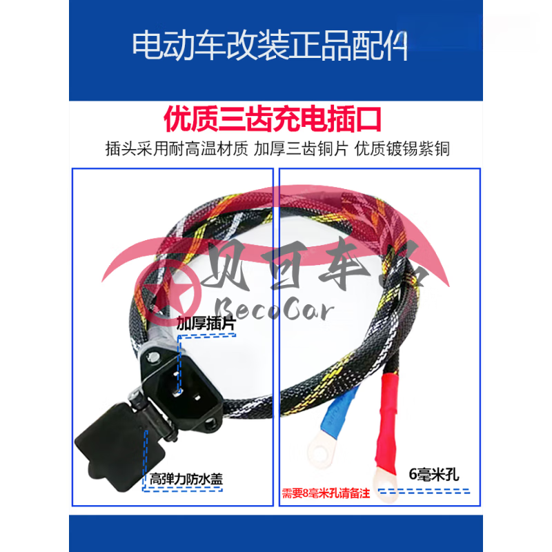 Electric vehicle pin plug power cord connection line inverter conversion male and female docking high-power lithium battery interface pure copper high temperature resistant elbow 8 square 50 cm