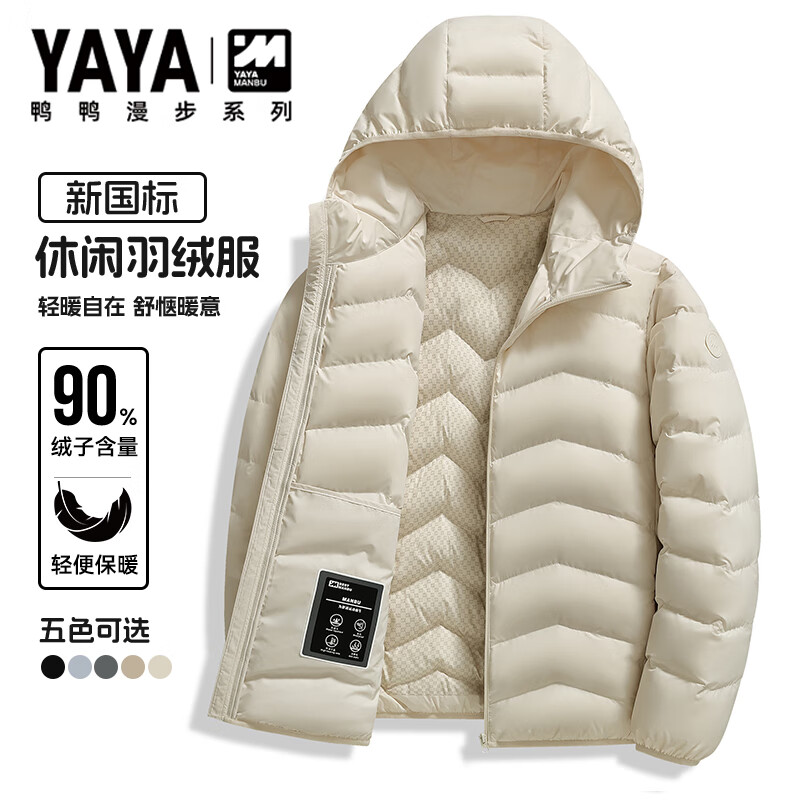 Ducky thin down jacket men's autumn and winter school uniform artifact warm hooded short casual loose down liner jacket for men