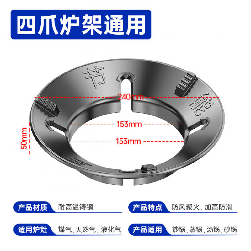 Ningbin German gas stove anti-slip bracket universal support fire cover energy-saving wind shield universal gas stove stove wind shield four-claw universal thickened cast steel anti-slip design universal adaptation