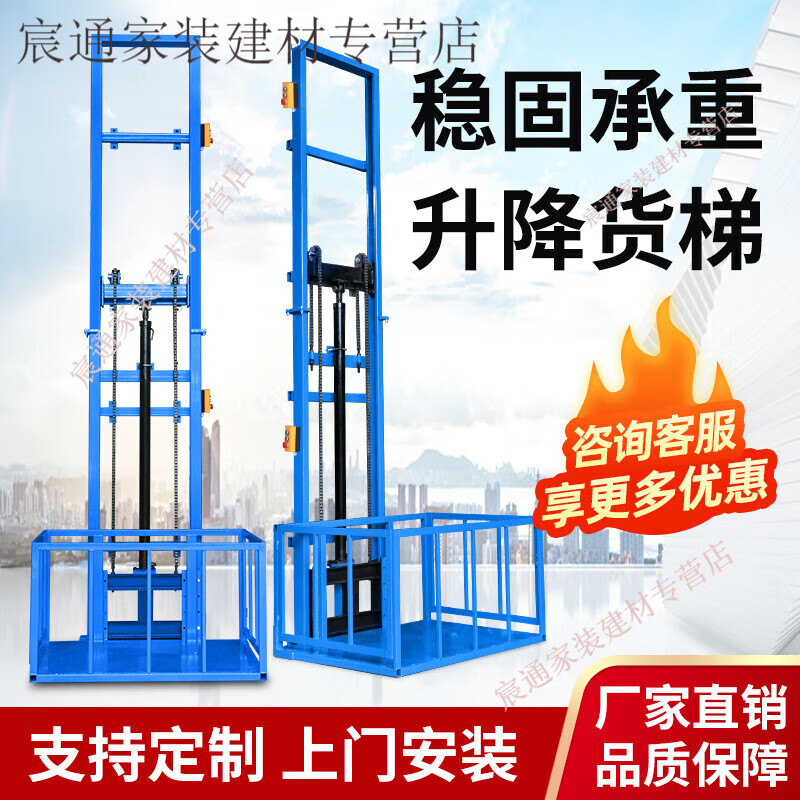 Kaooseen electric lift freight elevator household lift small hydraulic lifting platform simple elevator warehouse factory hoist wire rope custom model consultation customer service 2-10 meters 6m80/80