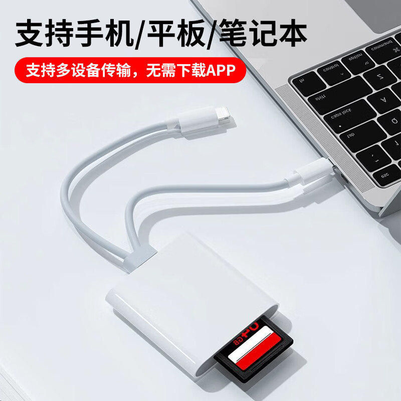 Liantuo camera card reader SD card all-in-one suitable for Apple Huawei typec mobile phone connection TF memory multi-function Canon CCD record reader three-in-one computer dual-use