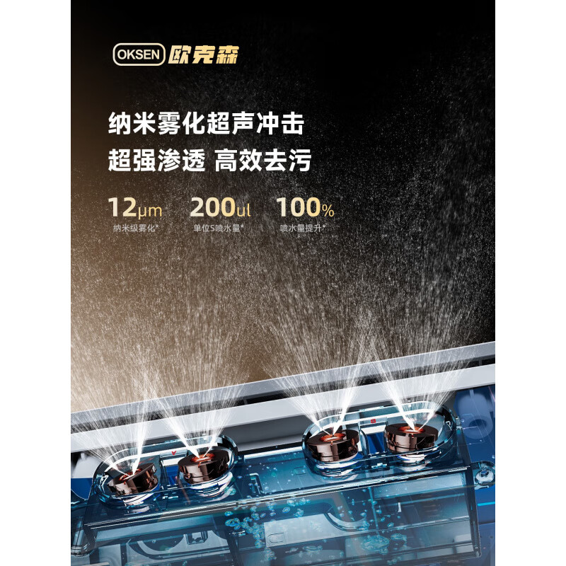 OUKESEN window cleaning robot fully automatic two-way water spray household high-rise glass washing artifact flagship six-jet W66U updated version