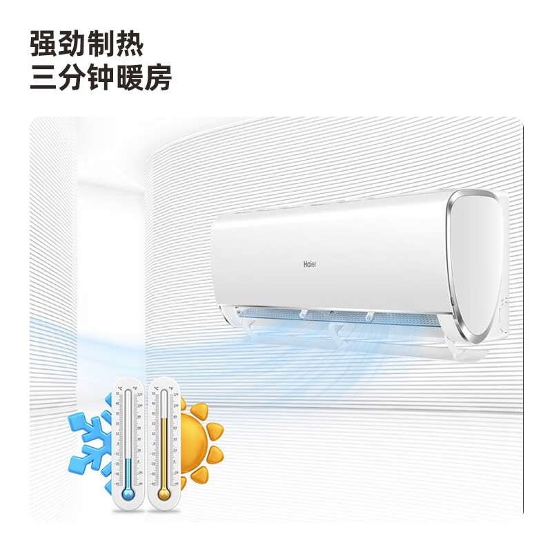 Haier air conditioner 2 hp on-hook Ruixi first-level energy efficiency, energy saving, sterilization and self-cleaning, small 2 hp KFR-40GW/01MVA81U1 trade-in