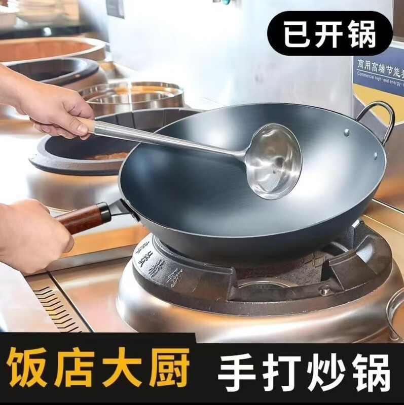 Panxiniao no need to open the pot round bottom roasted blue wok iron pan non-stick pan household uncoated gas stove induction cooker universal earless people roasted blue wok has been opened 32cm default item without ears