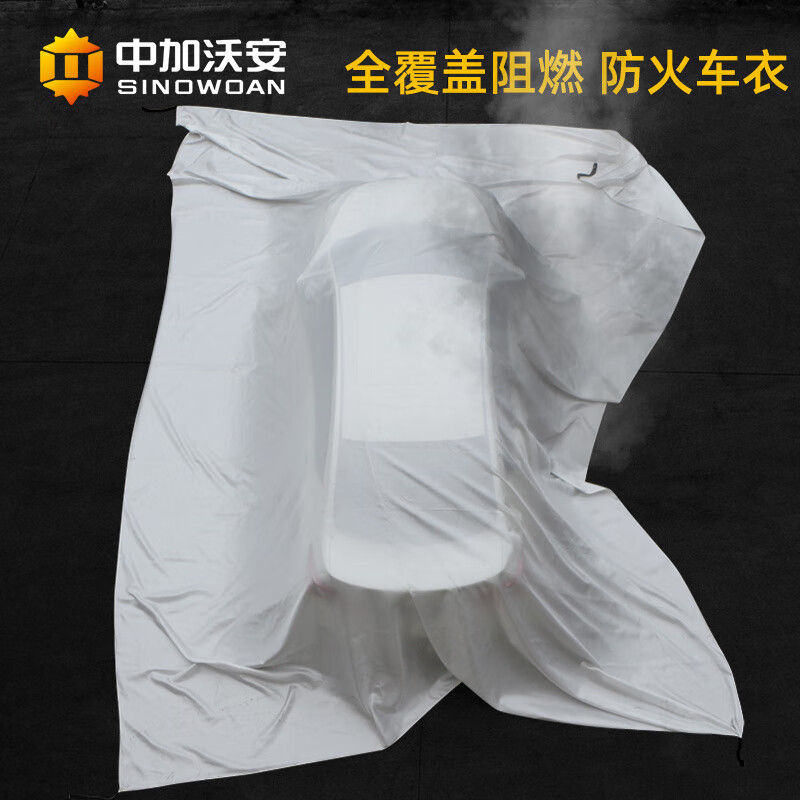 Fire-fighting blanket for electric vehicles and battery cars, special flame-retardant cloth for fire protection, new energy vehicles, automobile fire-proof cloth, household high temperature resistance, special fire-extinguishing blanket for battery cars 2 meters * 2 meters___ is not easy to prick your hands