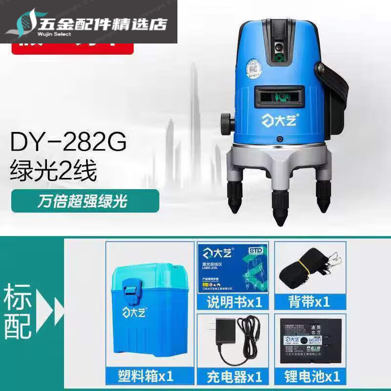 Dayi lithium battery green light level laser high-precision 2-line 3-line 5-line automatic line projector Dayi 2-line green light level