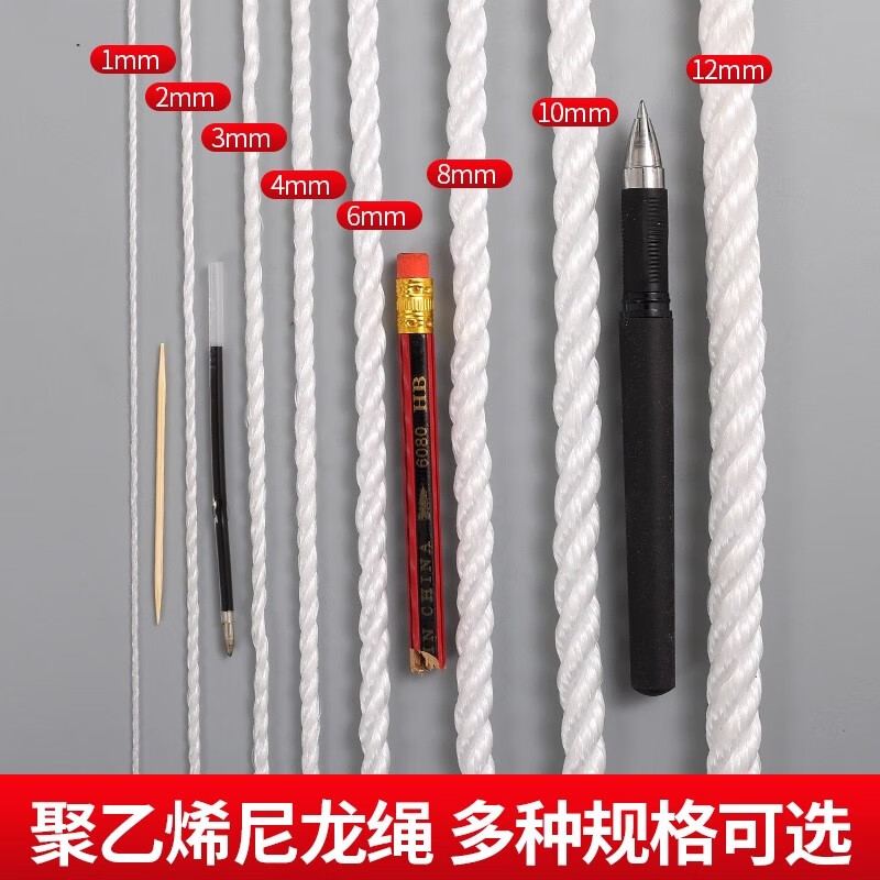 Yiying rope tying rope wear-resistant nylon rope thick and thin rope car tying rope truck brake line white plastic rope clothesline 2mm thick 200m long