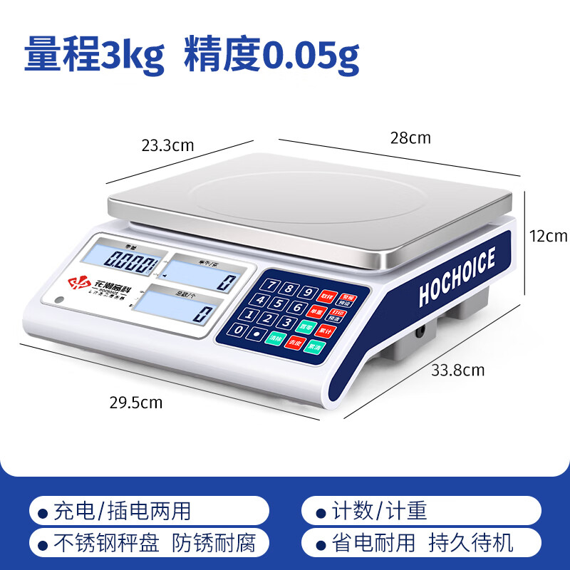Huachao Hi-tech (Hochoice) commercial high-precision counting 0.1g precision industrial weighing and pricing electronic weighing platform scale 3kg/0.05g