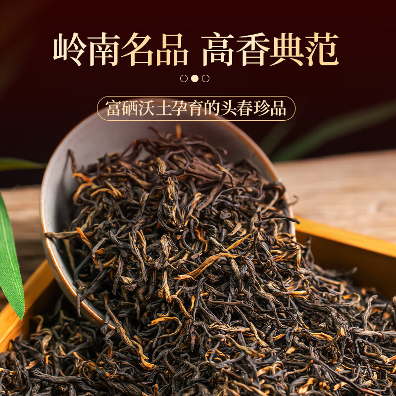 Yangchun West Lake Yinghong No. 9 black tea, authentic Guangdong Yingde black tea, self-drink ration tea, strong fragrance and durable tea 250g