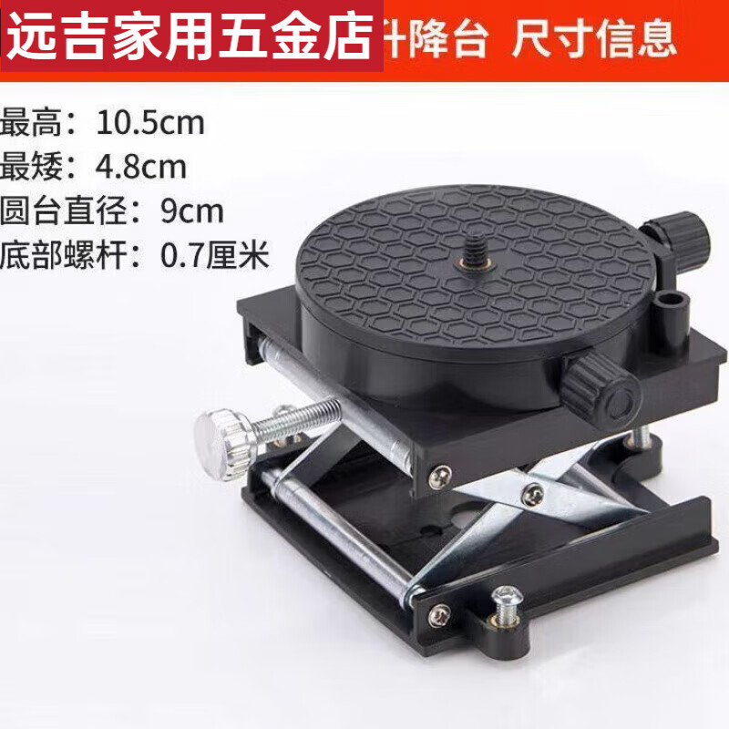An Junsheng line wall-mounted level meter lift table fine-tuning integrated lifting seat can be used for threaded holes mm floor-mounted meter 360-degree fine-tuning lift table