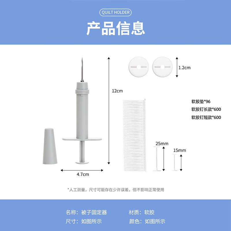 Jingxianju Quilt Fixer Sheet Quilt Cover No Nails No Needles Invisible Anti-Kick Quilt Buckle Anti-Kick Soft Glue Nails Quilt Anti-Slip 1 Needle Pusher + 96 Soft Cushions + 1200 Plastic Needles