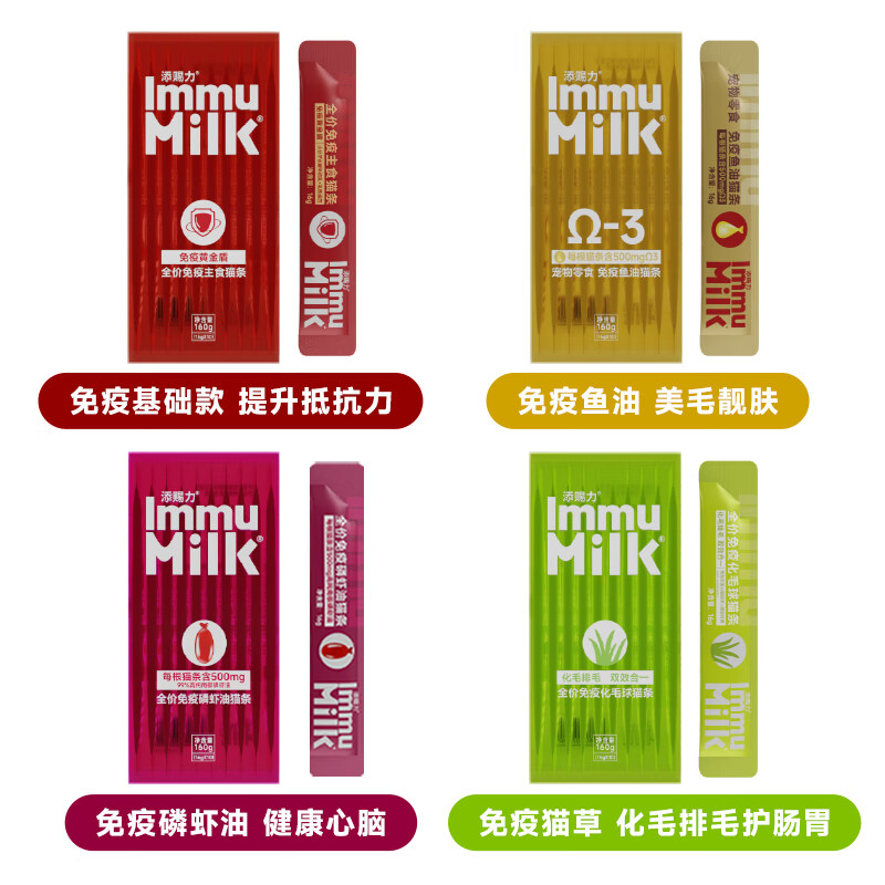 Tiancili Immunity Cat Strips Fish Oil Cat Strips Krill Oil Cat Snacks Nutrient for Young Cats to Hair Tiancili Full Price Immunity Staple Food Cat Strips 160g