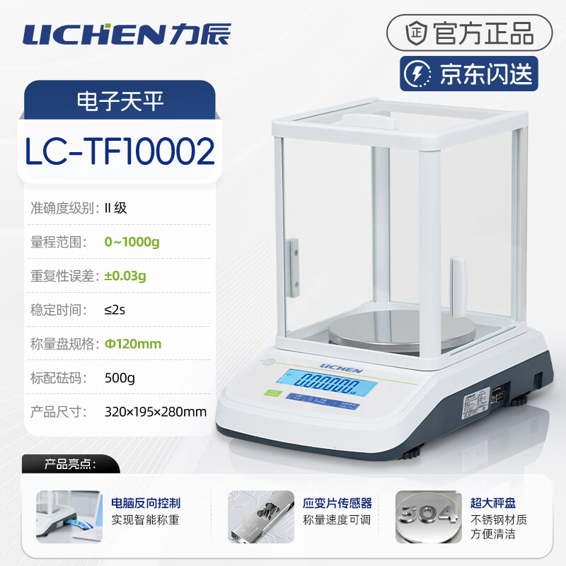 Lichen (LICHEN) electronic balance 1% laboratory analytical balance 0.01g jewelry gold electronic scale LC-TF10002