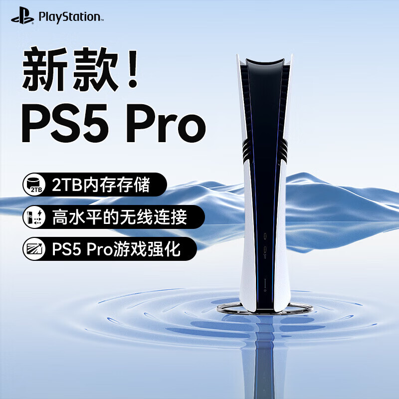 PlayStation Sony (SONY) PS5 game console National Bank PRO digital version + custom upright stand set pro genuine home 4K Blu-ray game console