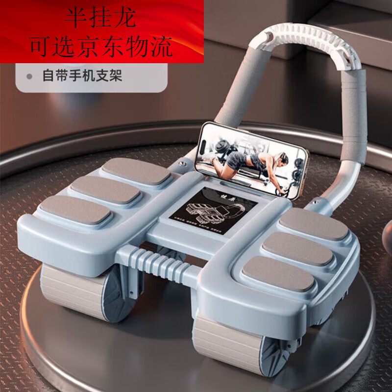 Intelligent abdominal wheel, automatic rebound, four-wheel home slimming belly roll, abdominal muscle training tool, sports fitness equipment, blue smart APP, interconnected timing and counting, six-elbow support