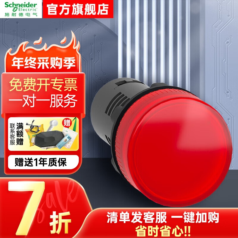 Schneider Electric button indicator XB2 series LED 380VAC red 22mm