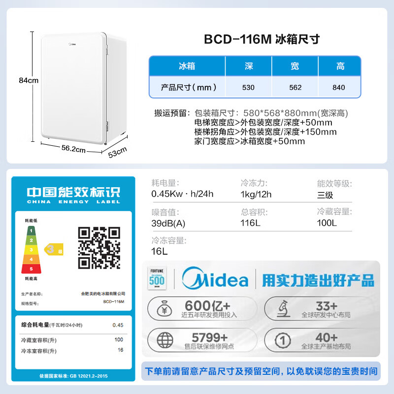 Midea 116-liter single-door small refrigerator white retro dual-temperature refrigerated freezer living room office rental dormitory beauty home office small mini refrigerator BCD-116M