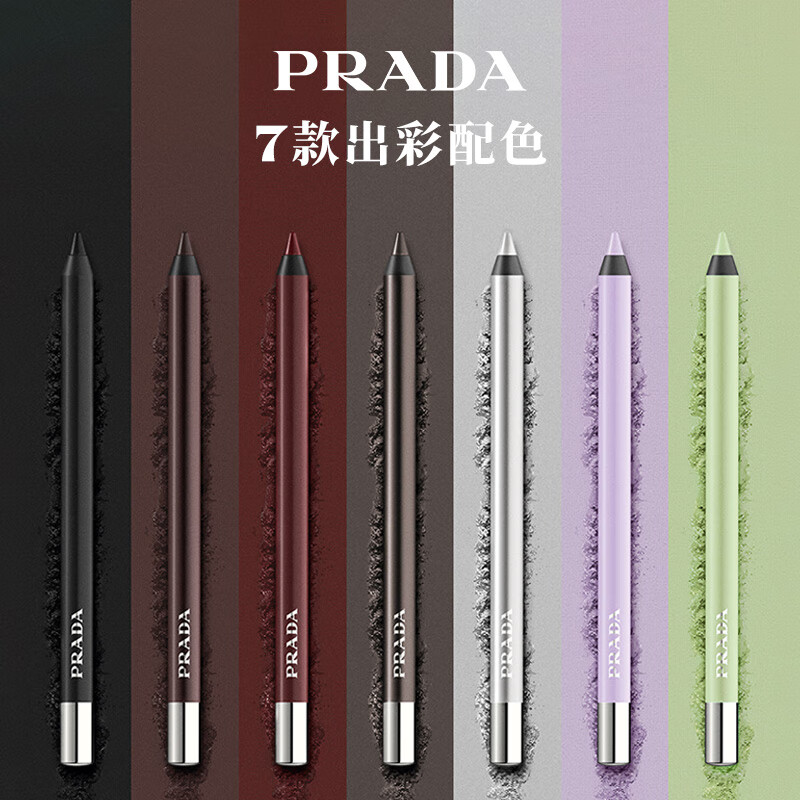 普拉达（PRADA）中秋礼物 持色柔滑眼线笔02咖棕（哑光） 顺滑遮瑕礼盒生日送女友