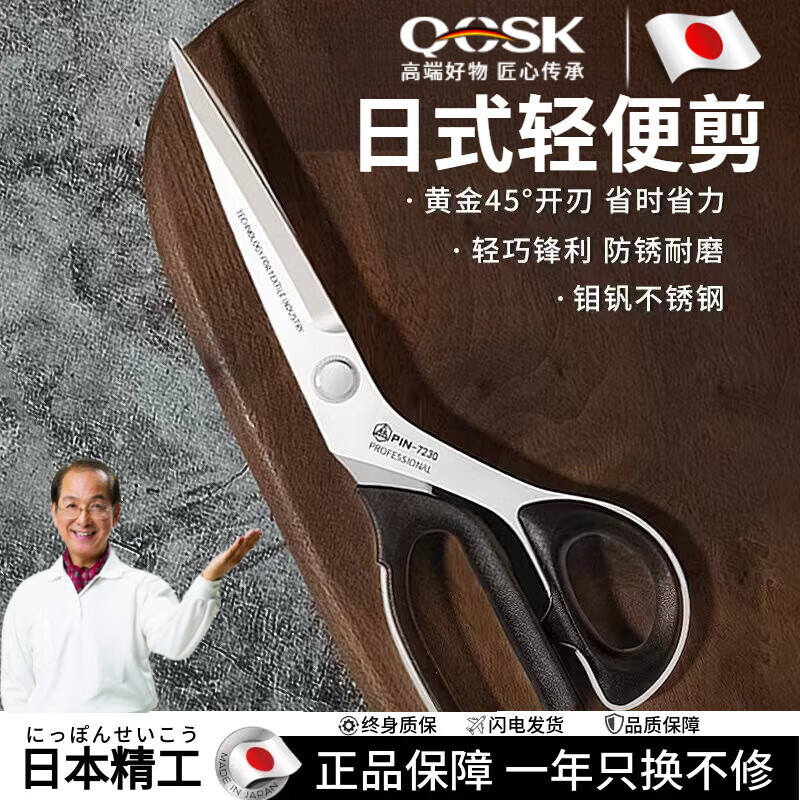 QCSK Japanese brand tailor scissors, special for clothing, Japanese-style lightweight scissors, household sewing industry strong scissors, 10-inch Japanese-style lightweight tailoring scissors, sharp and lightweight