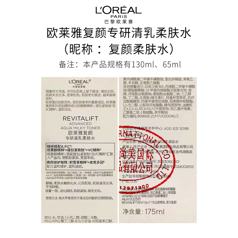 L'Oreal Rejuvenating Water Emulsion New Year Gift Box Set Anti-wrinkle Firming Moisturizing Skin Care Products Cosmetics Birthday New Year Gift