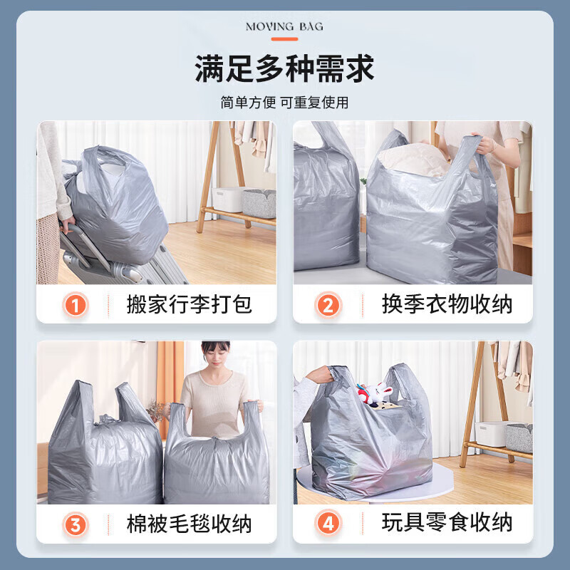 Mingya extra large thickened plastic bag moving packing bag 125*85cm portable luggage bag moving artifact clothes quilt storage bag storage bag 10 pieces