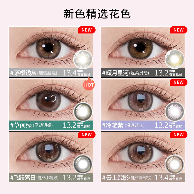 Bausch & Lomb Daily Disposable Color Contact Lenses Lace Dazzling Roaming 2P Contact Lenses Trial Lenses Misty Brown 475 Degrees