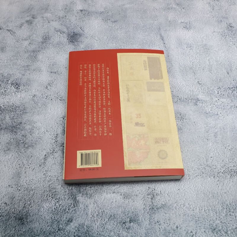 A Random Discussion on the Disguise of Revolutionary Documents