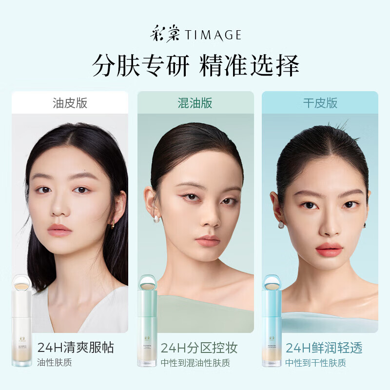 Caitang Small Round Tube Flawless Mixed Oil Long-Lasting Liquid Foundation Concealer Long-Lasting #110 Yunsha White 30ml Birthday Gift for Girlfriend