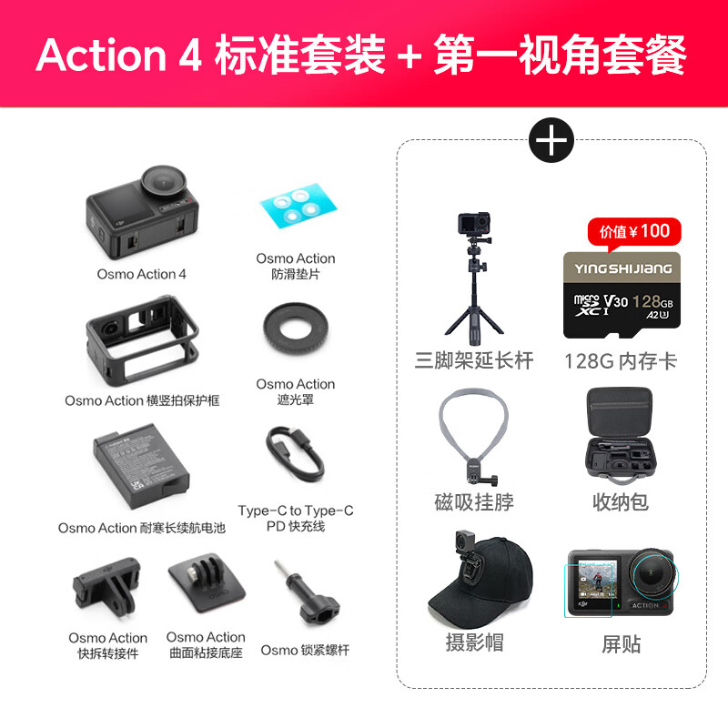 DJI Osmo Action 4 action camera, motorcycle, mountain road riding, diving, anti-shake, outdoor vlog camera, standard version first-person shooting package, standard configuration (excluding optional replacement)