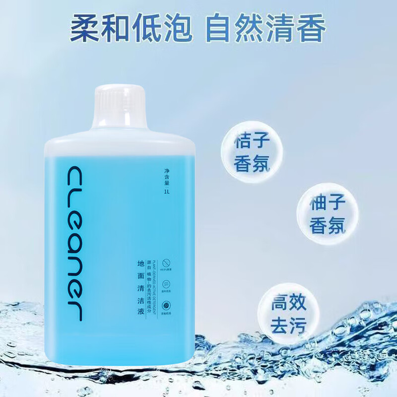 Suitable for stone floor washing machine special floor cleaning liquid sweeping robot cleaner G20/P10/G10/T7S floor cleaning liquid 1L*1 bottle