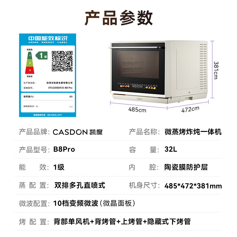 Kantar (CASDON) Yang Mi's same model desktop micro-steaming, roasting, frying and stewing all-in-one machine, dual-purpose embedded micro-steaming oven, microwave, electric oven, steam oven 32L large capacity upgraded model B8pro