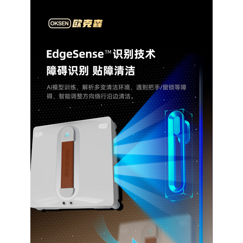 OUKESEN window cleaning robot fully automatic two-way water spray household high-rise glass washing artifact flagship six-jet W66U updated version