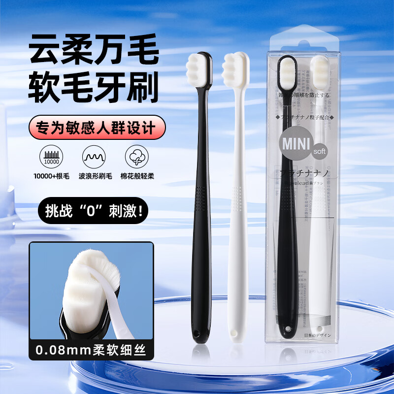 RAOYI Soft Thousand Hair Toothbrush, Super Soft Thousand Hair Toothbrush, Small Head Toothbrush for Men and Women Couples, Pregnant Women with Sensitive Gums, Confinement Toothbrush, Super Soft Thousand Hair Black and White* 2 Count