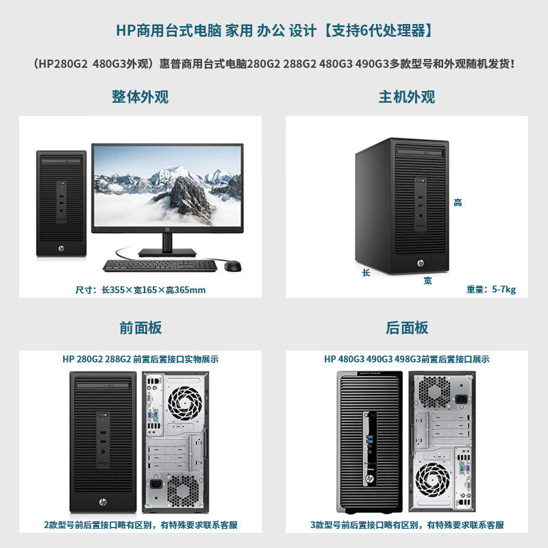 HP commercial desktop computer host 90% new Second-hand home office computer Second-hand design gaming computer Second-hand HP brand desktop computer host 4 i5-6400+16G memory+512G brand solid state