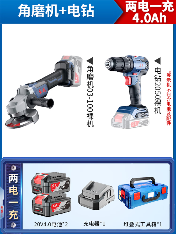 Makita (MAKITA) power tool set electric hammer drill angle grinder electric drill impact wrench Dongcheng 20V brushless combination four-piece set angle grinder + electric drill 4.0Ah two electric