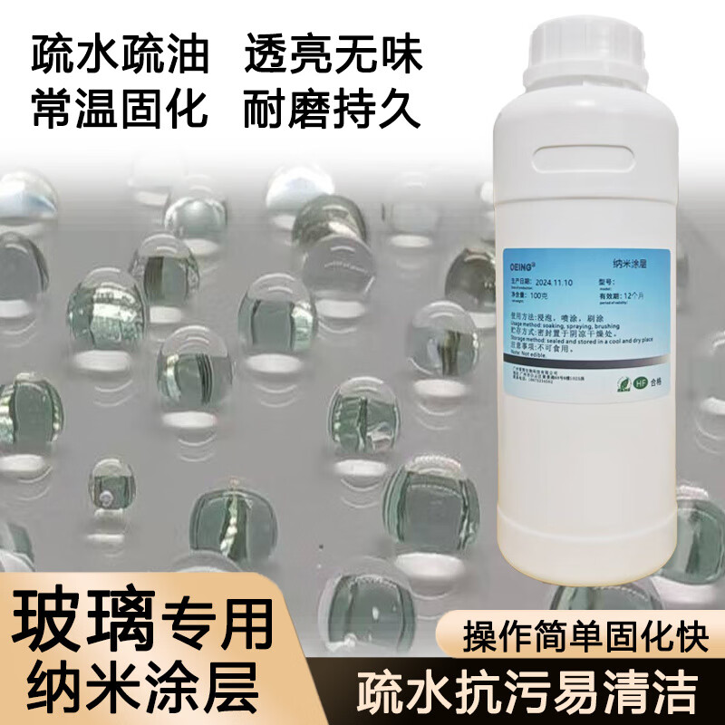 Glass-specific nano-coating mirror nano-coating imitation lotus leaf transparent hydrophobic agent bathroom room waterproof spray material 1000g