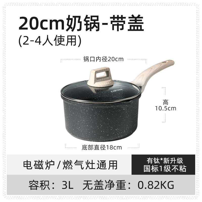 Carrot wheat rice stone milk pot non-stick pot baby food supplement titanium pot steaming soup pot induction cooker household small pot 20cm