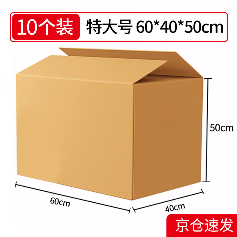 Mingya Moving Carton Packing Box 60*40*50cm Large Carton Box Express Packing Moving Storage Box Organizing Box Packing Carton Box 10 Pack 5394