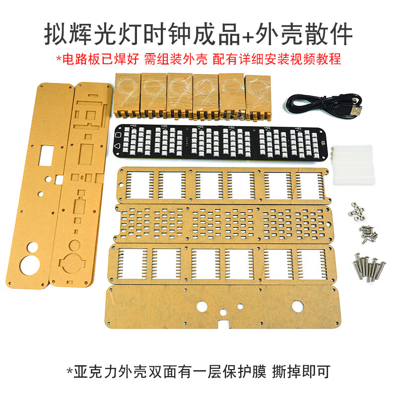 Noran DIY kit, pseudo-glow tube clock, colorful RGB light, music spectrum, creative ornament digital clock, pseudo-glow tube clock + shell parts