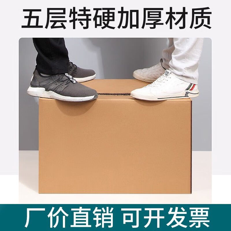 Bun Peng large carton extra large extra hard moving carton thickened household wholesale packaging express logistics packaging storage and organization 5 pieces - plastic buckle five layers extra hard 50*40*40 small items moving
