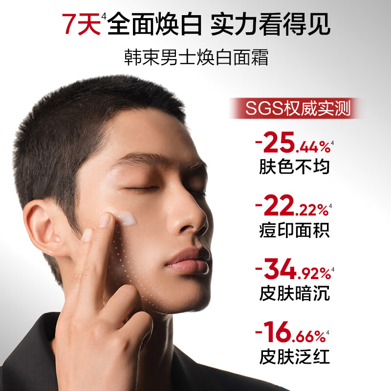 Han Shu Men's Moisturizing Whitening Face Cream Hydrating Oil Control Whitening Face Cream Autumn and Winter Face Moisturizing Cream Lotion Skin Care Products Gift