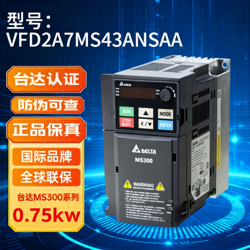 Delta frequency converter MS300 series VFD2A7MS43ANSAA 0.75kw can be customized