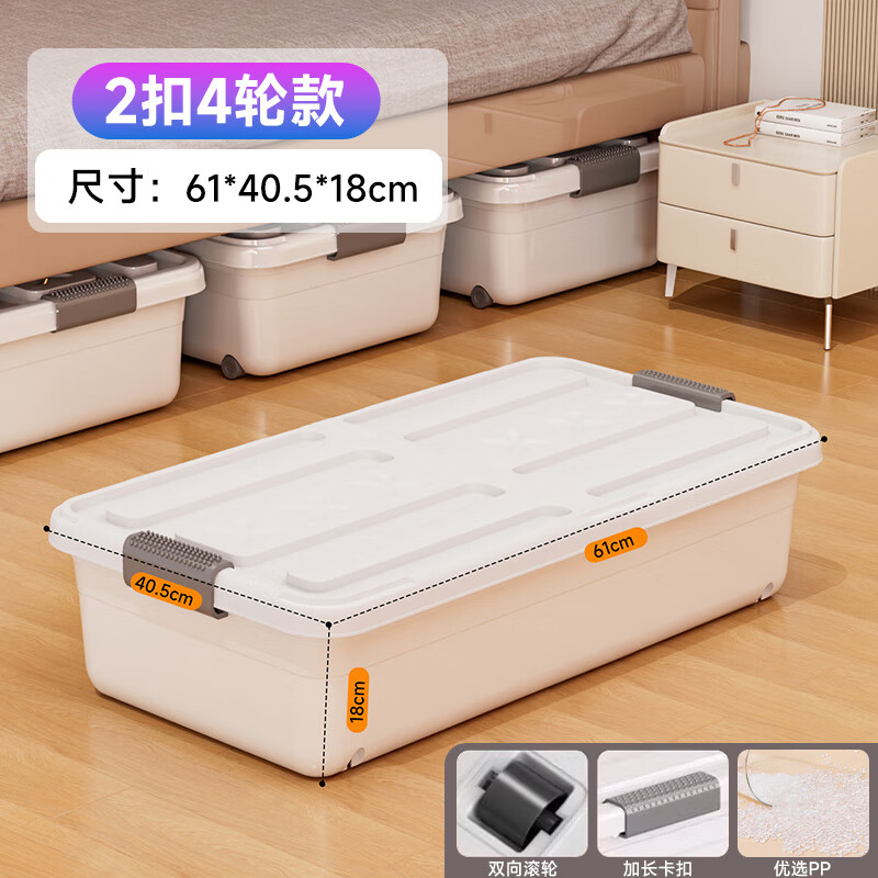 Jia helper under-bed storage box under-bed storage box flat storage box clothing quilt storage box with pulleys 30L 1 pack