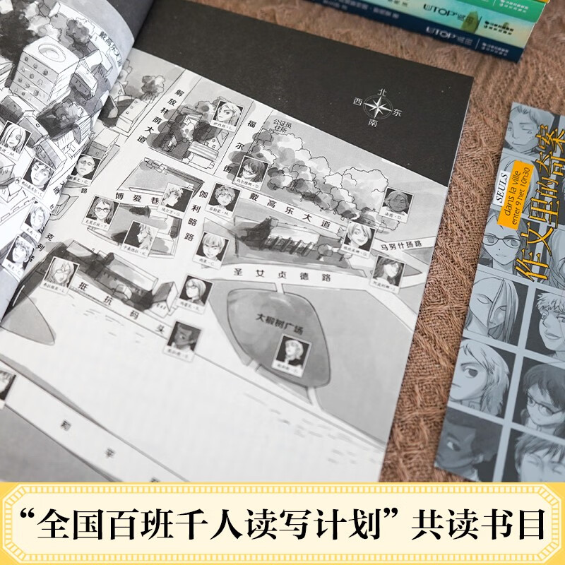 The Strange Case in the Novel Composition of the Ivy League International Award French Latour Literary Award Writing, detective, reasoning and other themes Must-read for elementary and middle schools in grades 3, 4, 5 and 6 International Children's Literature Award Classics extracurricular reading that affects children's lives