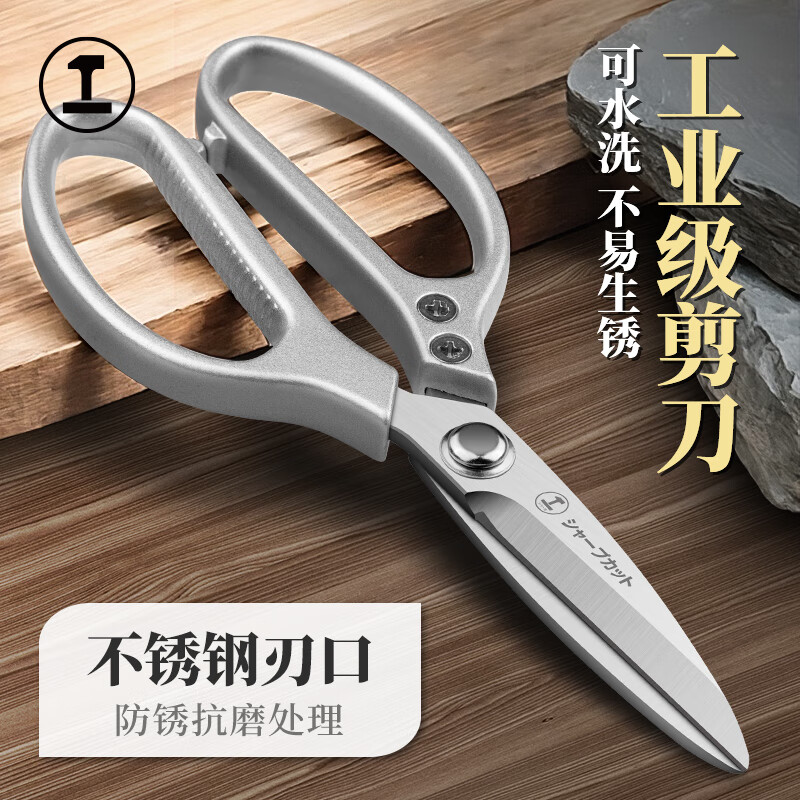 GREENER powerful stainless steel scissors multi-functional office kitchen unboxing scissors household industrial zinc alloy scissors 213mm