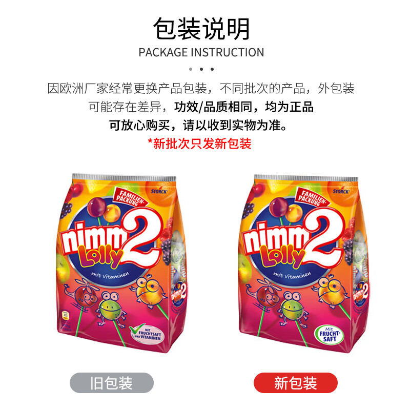 Nimm2 Lollipops for infants and young children imported from Germany, multivitamin candies, snacks for children, and gifts imported from Germany (value pack of 80 pieces), 4 fruit flavors, 4 bags