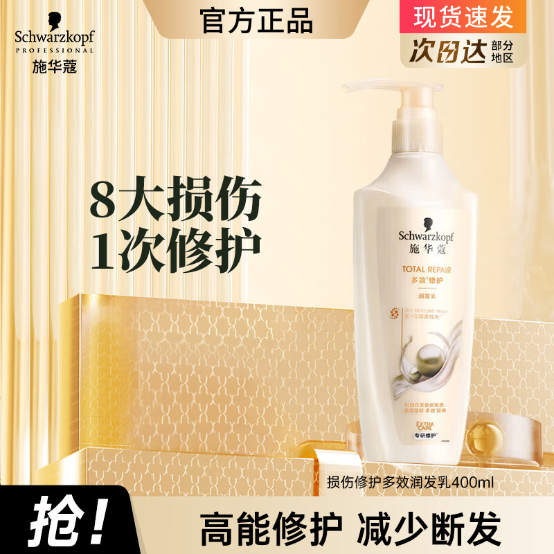 Schwarzkopf hair conditioner for men and women, special soft, dry and frizzy repair, ginger absolute oil, hair care, anti-hair loss, hair conditioner, damage repair, multi-effect conditioner 400ml