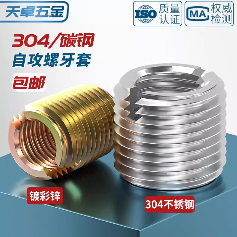 Tianzhuo Hardware 304 stainless steel/color galvanized 302 type self-tapping braces self-tapping screw sleeves slotted thread sheath protective sleeve bushing inner 4*0.7-outer 6.5*0.75-length 6 (5 pieces)